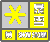 暴雪黄色预警标志