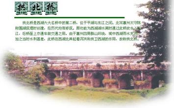 惠州拱北桥天气